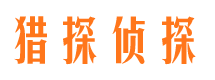 丘北侦探公司